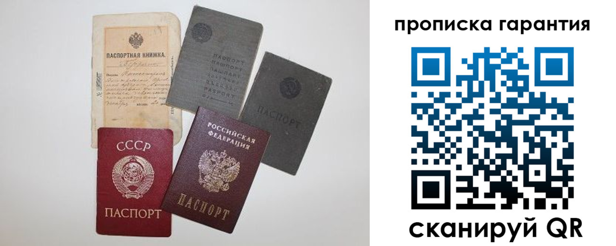 прописка 2025 в Щучье