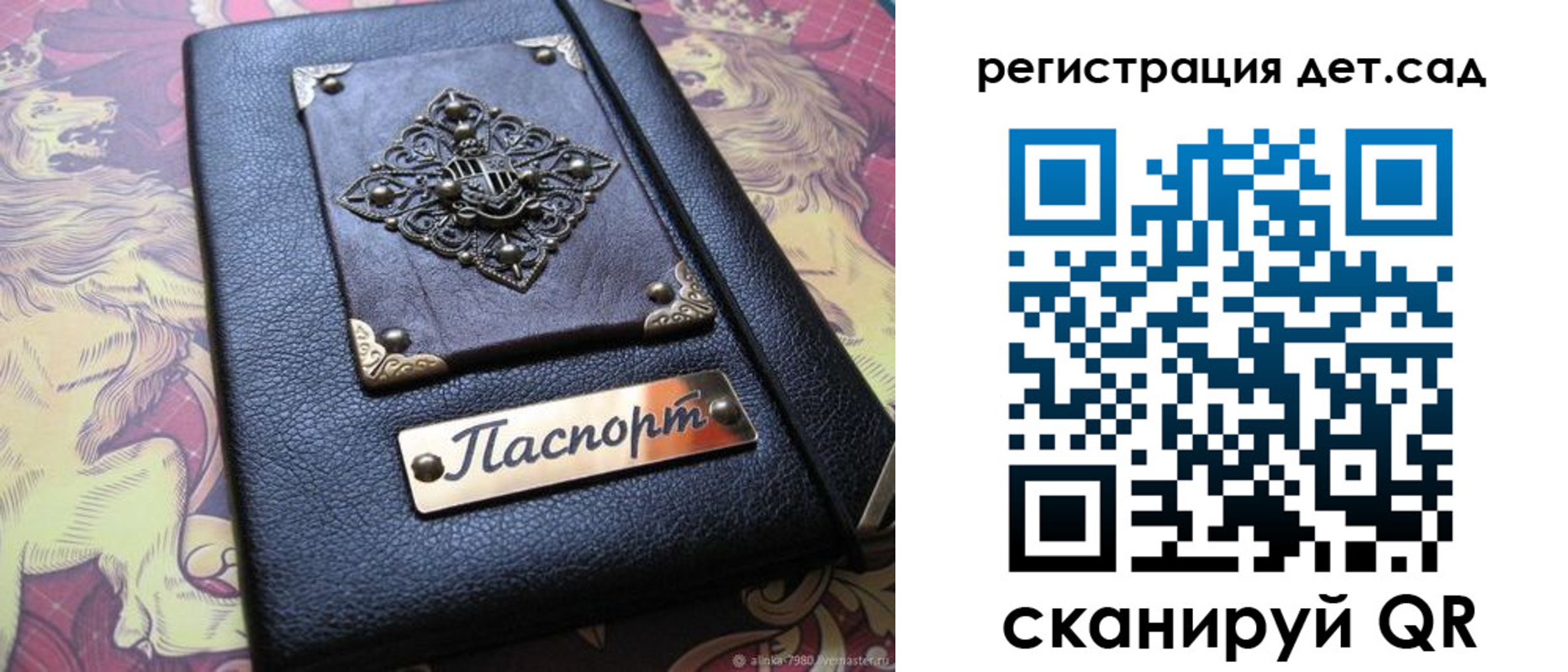 прописка для кредита в Щучье