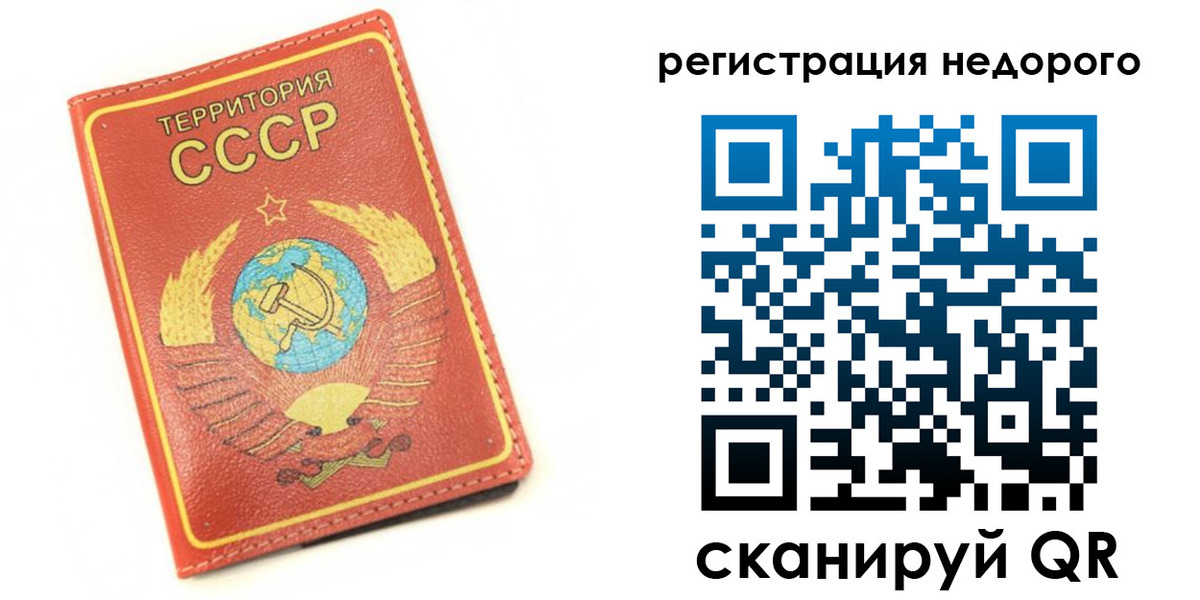 прописка для работы в Щучье